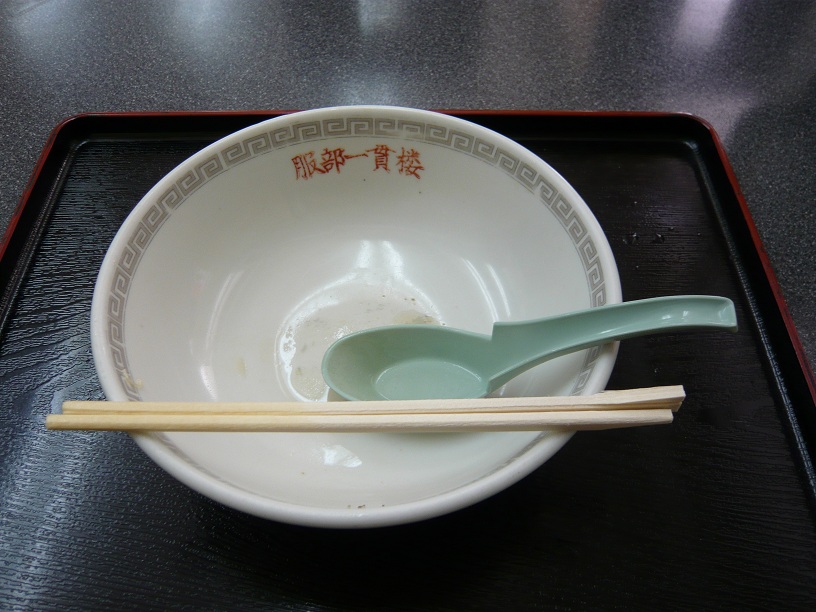 ごちそうさま