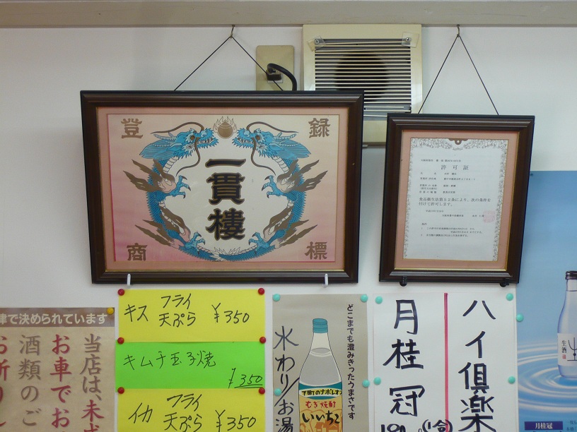 商標登録