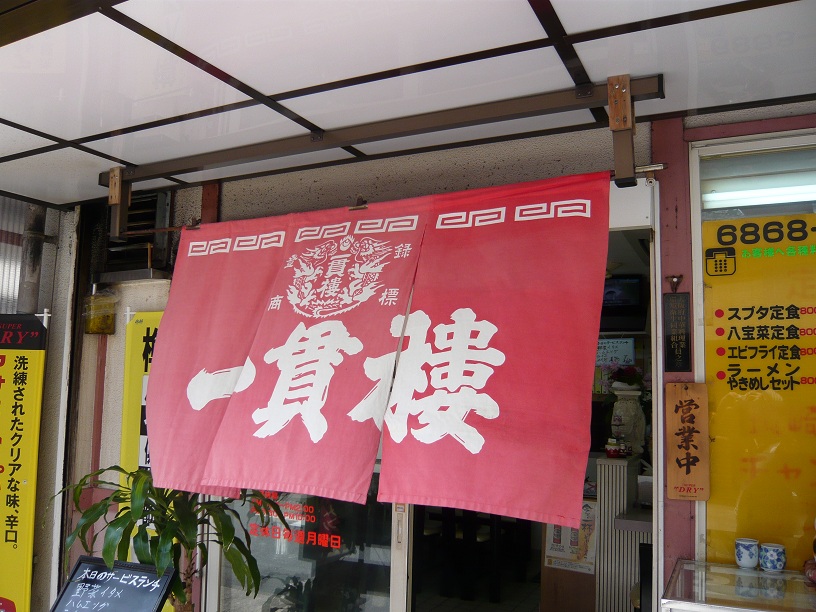 暖簾UP!