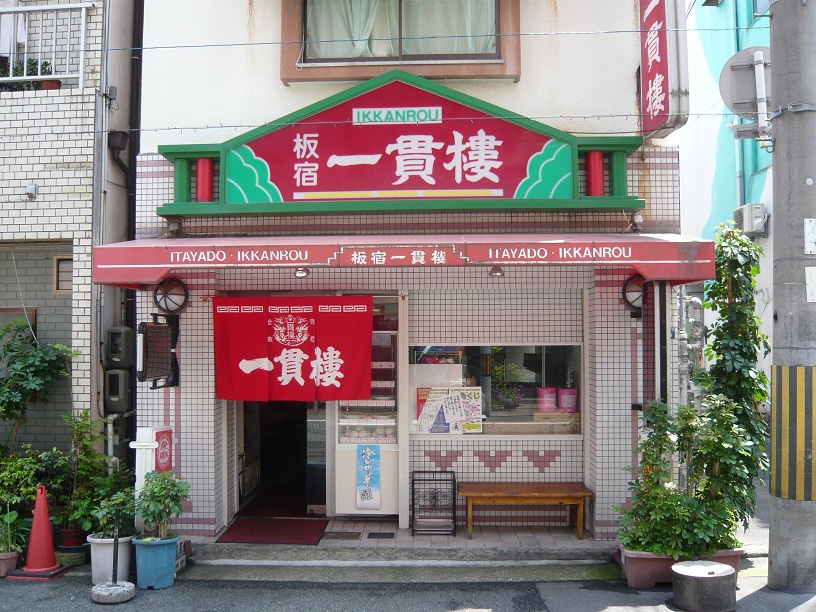 店頭ー真正面