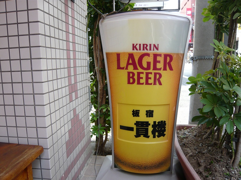 ビール看板