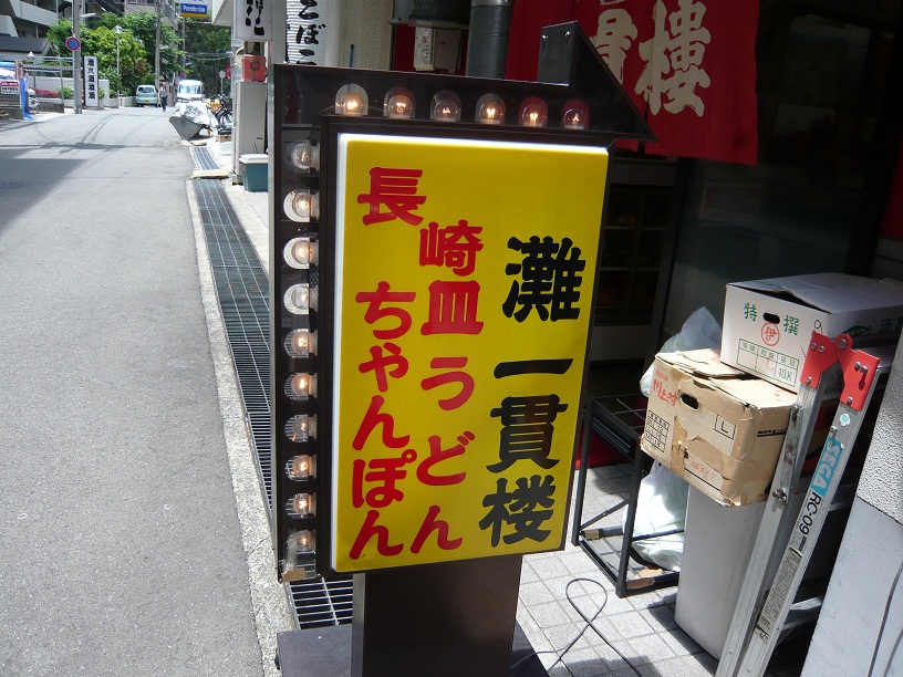 店頭の移動看板
