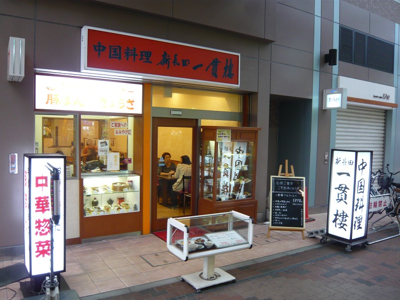 店頭