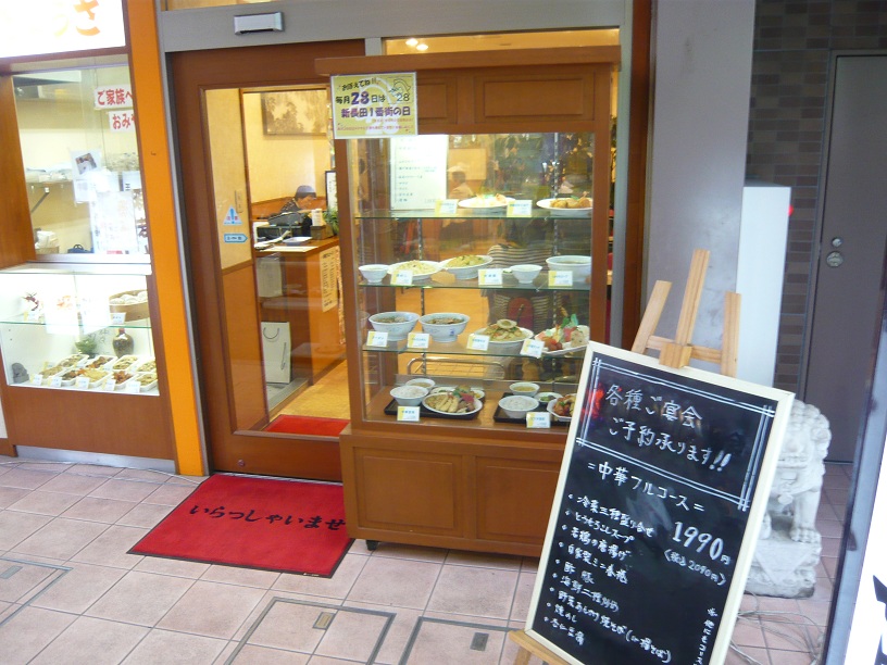 店頭のサンプル