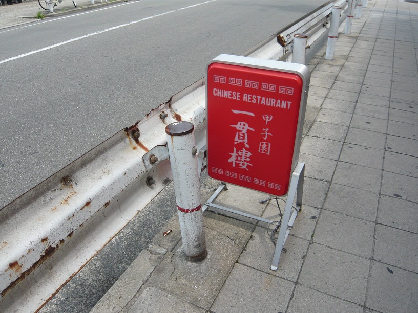 移動看板