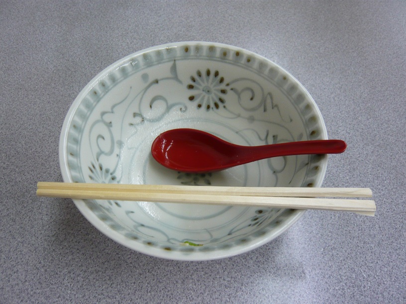 完食