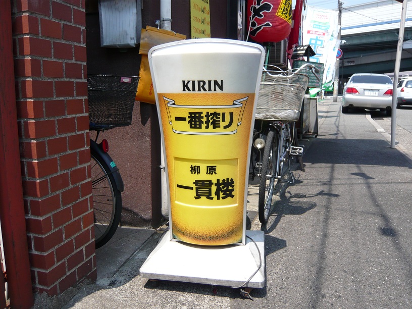 店頭のビール看板