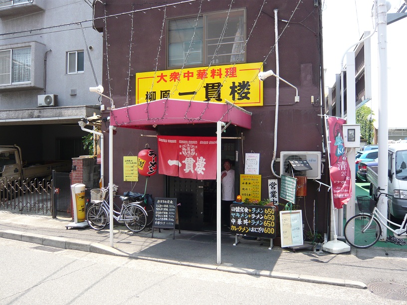 またおいでや♪
