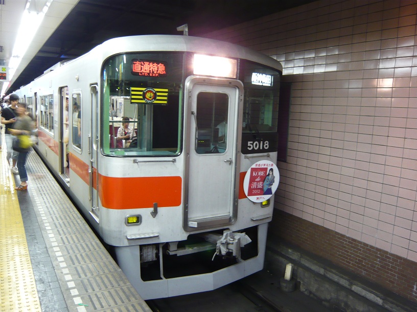 特急乗って行ってきます~♪