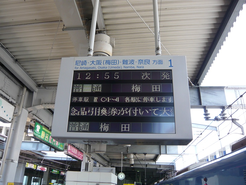 行先表示
