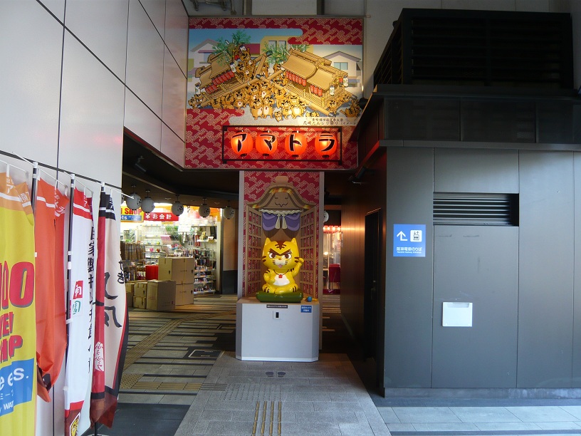 トラ