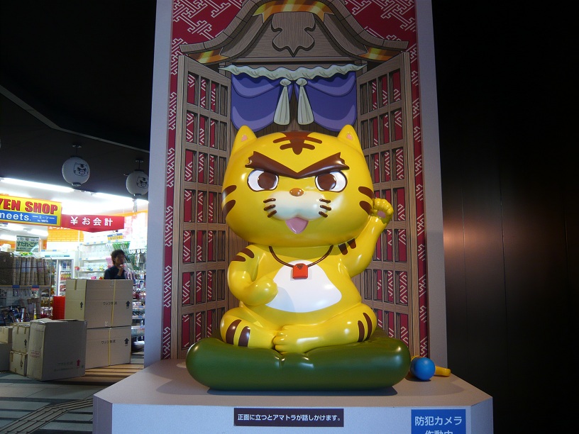 トラUP