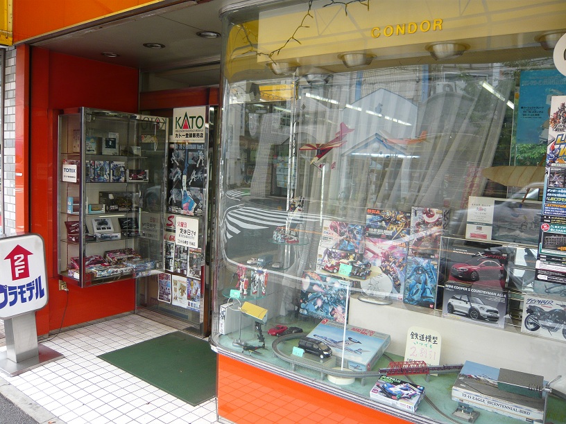 コンドル模型店2