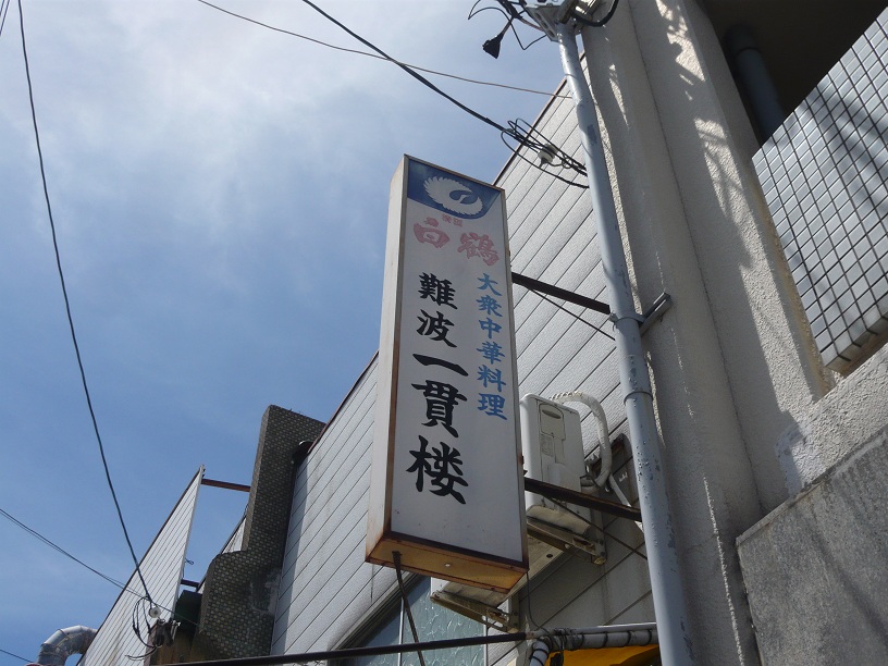 店頭の看板