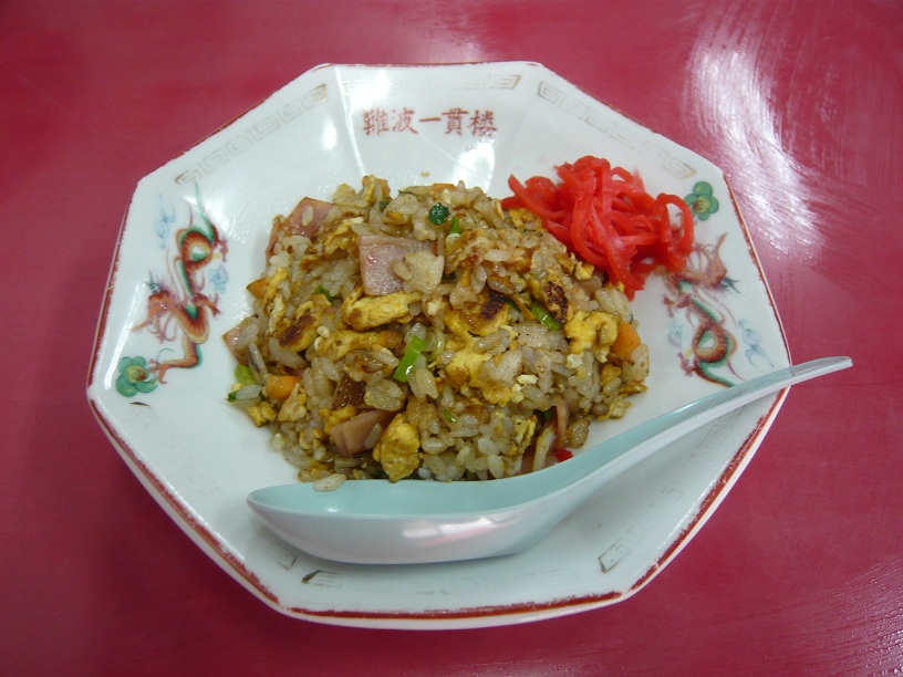 焼飯