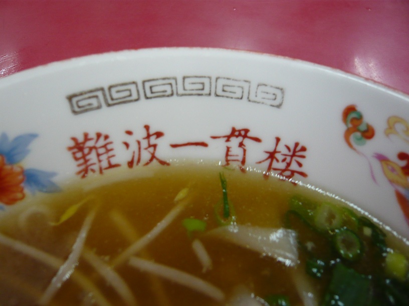 丼のロゴ