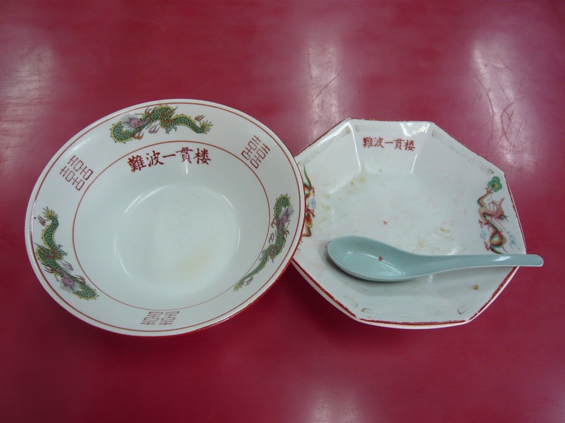 完食2
