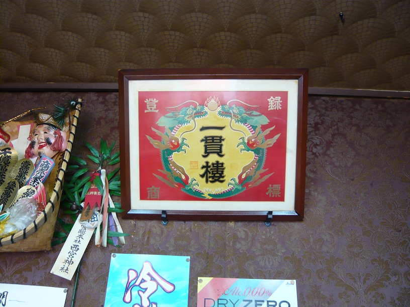 登録商標2