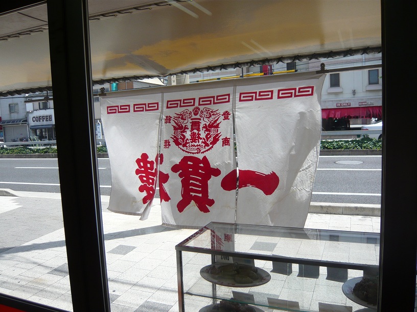 暖簾越しの風景