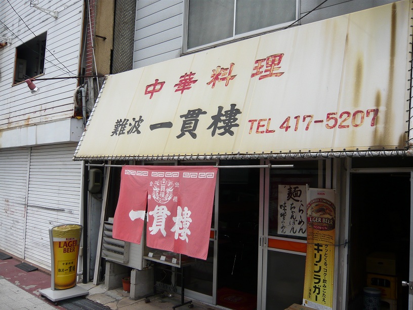 冬場の赤暖簾