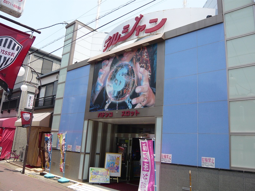 デルジャン