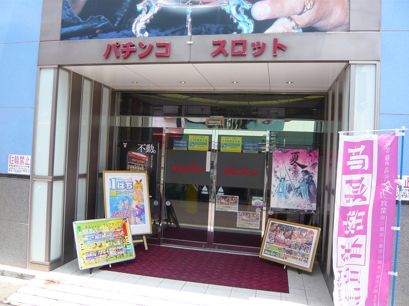 デルジャンUP