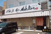 モルトリール