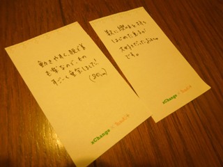 タグかいたよ