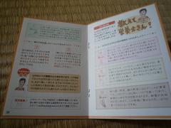 創刊号栄養士さん記事
