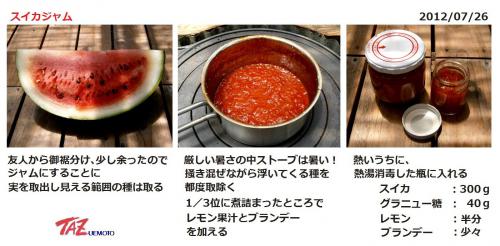 120726Cook.jpg