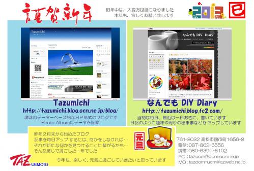2013NewYear-J01.jpg