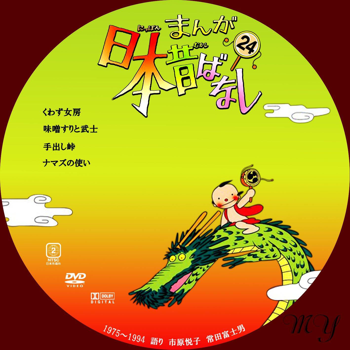 まんが日本昔ばなし DVD-BOX 第8集 東宝 比較: 空気清浄機