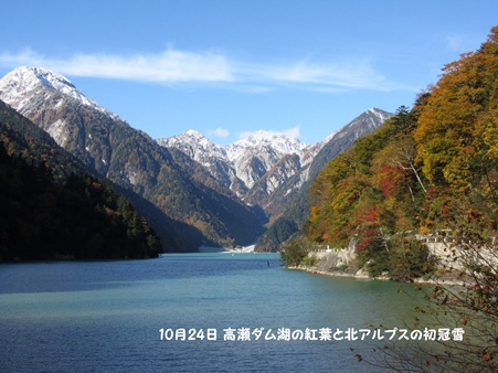 高瀬ダム湖