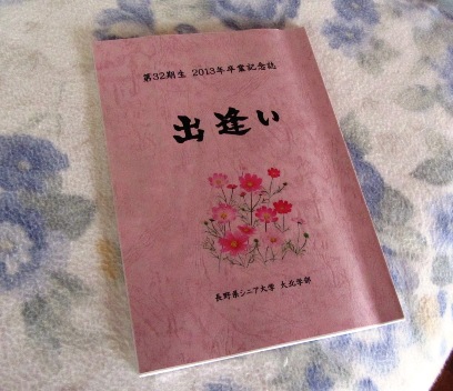 卒業記念文集