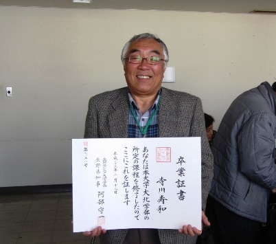 シニア大学の卒業