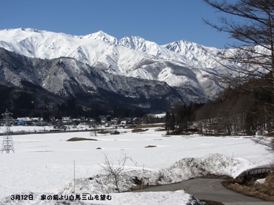 3月12日快晴
