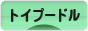 toypoodle88_31_green_4.gif