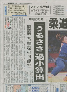 31無題新報