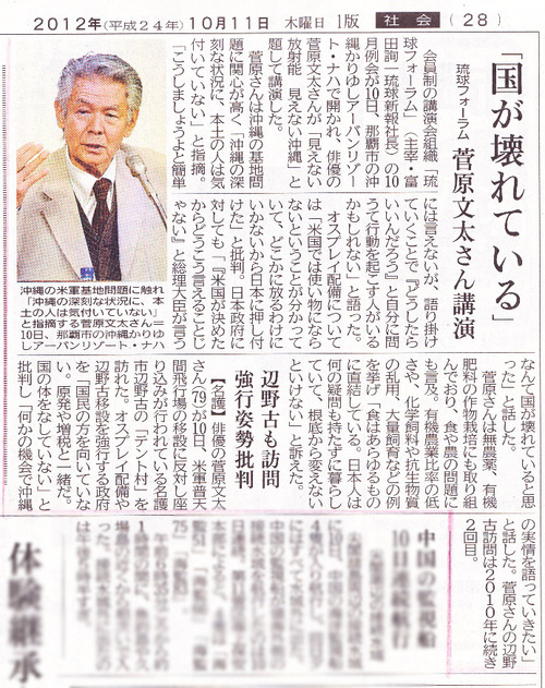 新報12~1