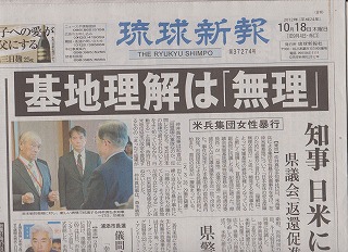 18新報