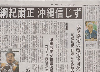 位地井協定