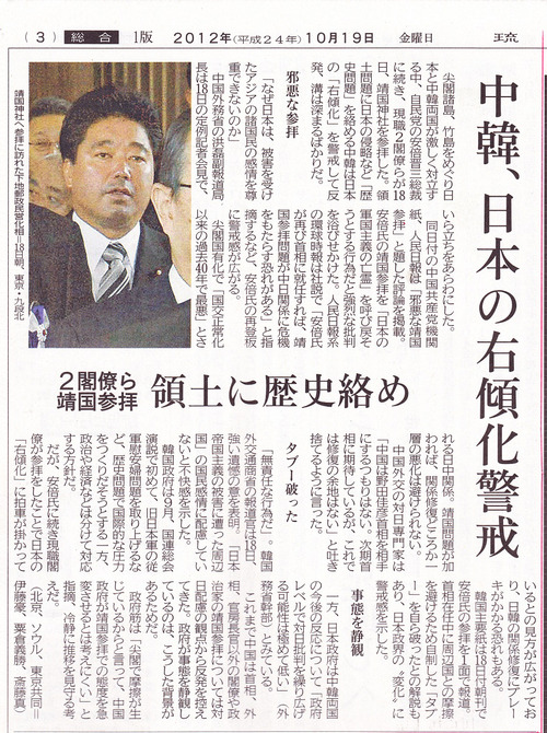 新報12~3
