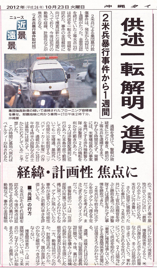 タイムス12~3
