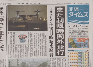 タイムス