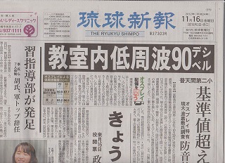 16新報