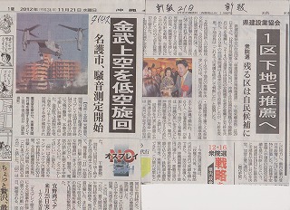 選挙