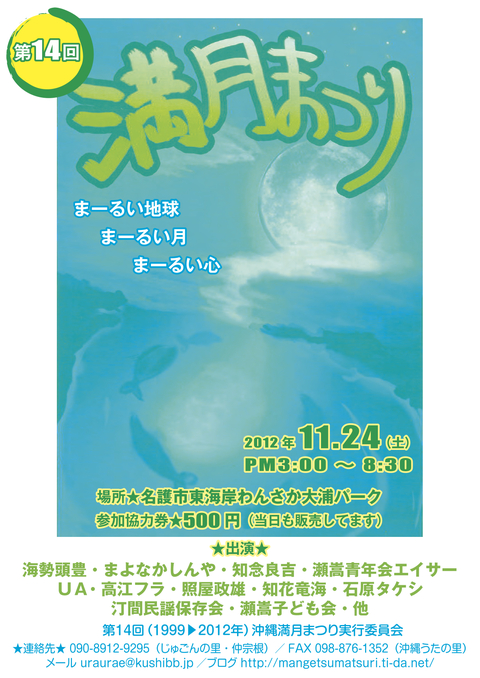 満月ま~1