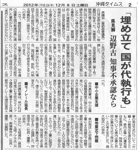 国が代~1