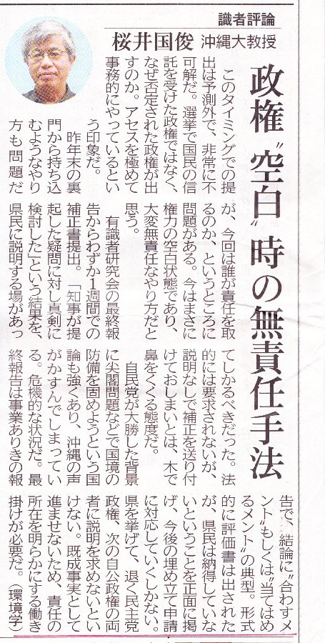 新報12~2