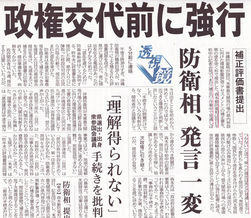 新報12~3